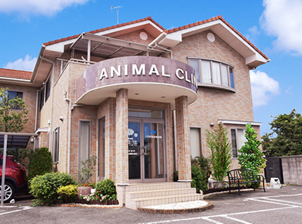 株式会社八日市場動物病院